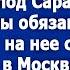 Дорогая мама дарит мне квартиру под Саратовом За это ты должна переписать на нее свою двушку