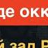 Адский взрыв БК оккупантов Ранение Рогозина и другие подарки от ВСУ