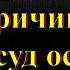 Топ 5 причин когда суд оставит ребенка отцу Для тех кто хочет определить место жительства ребенка