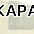 Әмре Күзгі қайың КАРАОКЕ минус оригинал Амре Кузги кайын Кайрат Нуртас Ернар Садырбаев