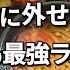 天理ランチ 絶対に一度は行きたいコスパ最強のお店5選