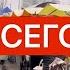 Украина 11 декабря ЖЕСТЬ ЦЕНЫ и ОЧЕРЕДИ Что творится в Киеве сегодня