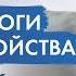 Джон Кехо Успокаивающее видео Как избавиться от тревожности беспокойства и преодолевать стресс