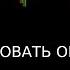 Как анализировать объём