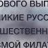 Великие русские путешественники Под призмой филатуризма Г А Ушаков и П П Ширшов