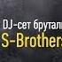 Dj Project S BROTHER S LIVE SET VO KRUG SVETA