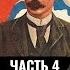 Фёдор Лисицын США путь к Империи испано американская война 1898г Ч4 Куба остров зари багровой