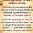 Продли Господь мои года Но разума не отнимай Пусть будет теплым кров всегда