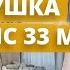 ИЗ УБИТОЙ ОДНУШКИ В ШИКАРНУЮ ДВУШКУ СЕРИЯ 12 КВАРТИРА В СТИЛЕ ПРОВАНС