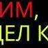 МОЙ ПЛЕМЯННИК ПОПРОСИЛ СПАТЬ В МОЕЙ КОМНАТЕ И СДЕЛАЛ ЭТО СО МНОЙ ИСТОРИЯ НЕВЕРНОСТИ