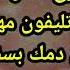 برج الحوت ايدك ع قلبك وتليفون مهم هيطمنك فراق حد من دمك بسفر أو بموت بعد الخناق خروج من بلدك