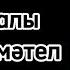 Ана туралы мақал мәтелдер мен нақыл сөздер Қанатты сөздер