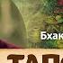 Вастра харана лила похищение одежд гопи часть 1 Гопи начинают поклонение богине Катьяяни