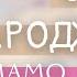 Гарне привітання з Днем народження мамі матусі