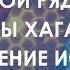 Руны и иероглифы Второй эттир старшего футарка Прохождение испытаний Дмитриев Я