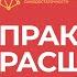 Практика расширения денежного потока