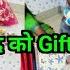 Rubi क ह आ सर आम ब जत ननद क Gift म क य द य स स म ह गई ख श Rubi Aarya Cutecouple