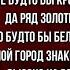 Воздушный город Афанасий Фет Русская Поэзия читает Павел Беседин