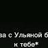 начало фф улей йошимура кошкалана крошкаева ульянкарейнбоу