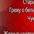 Странных и новых ищу на страницах Александр Блок читает Павел Беседин