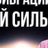 Особенная Медитация Феникс Удаление Всех Негативных Программ и Наполнение Духовной Силой