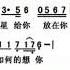 找一个字代替 找一個字代替 G调伴奏 Instrumental In G