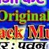 SANIYA MIRZA CHAL GAILIN JAHIYA SE PAKISTAN ME Original Track Music PAWAN SINGH