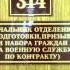 0150 Сторожа против отеля в Нице 314 кабинет