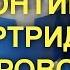 КАК ОТРЕМОНТИРОВАТЬ КАРТРИДЖ ВОДОПРОВОДНОГО КРАНА