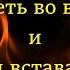 как учится вставать в резку и куда смотреть во время удара