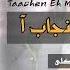 Taachen Eh Ma Punjab Ah New Song Meeral Baloch By Sagar Baloch