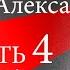 Рыбаков Борис Язычество древних славян глава 2 3