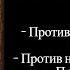 Псалом 91 против обмана злых духов призраков