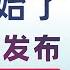 翟山鹰 房屋养老金 上海发布的住宅维修资金管理新规解读 中共下狠手刮老百姓的地皮