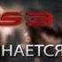 Crysis 3 Охота начинается