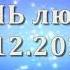 С днем рождения мамуля от дочки открытки с днем рождения маме