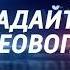 Анонс Прямой линии с Владимиром Путиным 12 06 17