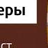 Символ веры история текст толкование