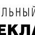 Закон о Рекламе Статья 21 Реклама алкогольной продукции