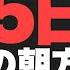 マジでヤバい 2025年1月5日 日 の朝方までに絶対見て下さい このあと 腰が抜けるほど良い事が起こる予兆です 1月5日 日 大安吉日の大大吉祈願