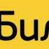 Вызываемый абонент недоступен звонок был перенаправлен на голосовой почтовый ящик