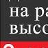 Физика 7 класс 46 Атмосферное давление на различных высотах