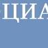 Вспомни песню по слову Мызыкальные ассоциации 1