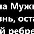 Татьяна Мужицкая Измени жизнь оставаясь собой Личный ребрендинг