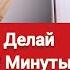 Делай 3 Минуты в День 3 Волшебных Упражнения Сделают Тело Гибким Стройным в любом возрасте