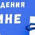 Веселое видео поздравление с днем рождения мужчине 68 лет Скачать бесплатно