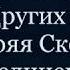 Как Зайти в Одноклассники Вконтакте и Яндекс В обход Запрета Без Тормозов