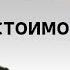 Уоррен Баффет Все что нужно знать об инвестициях за 6 минут