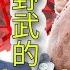 北野武的深夜物语 日本著名导演北野武自传小说辛辣解读艺术人生 有声全本 最具美国总统特朗普气质的日本艺人