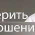 Интересная история как проверить наше отношение с Иисусом Сергей Гаврилов